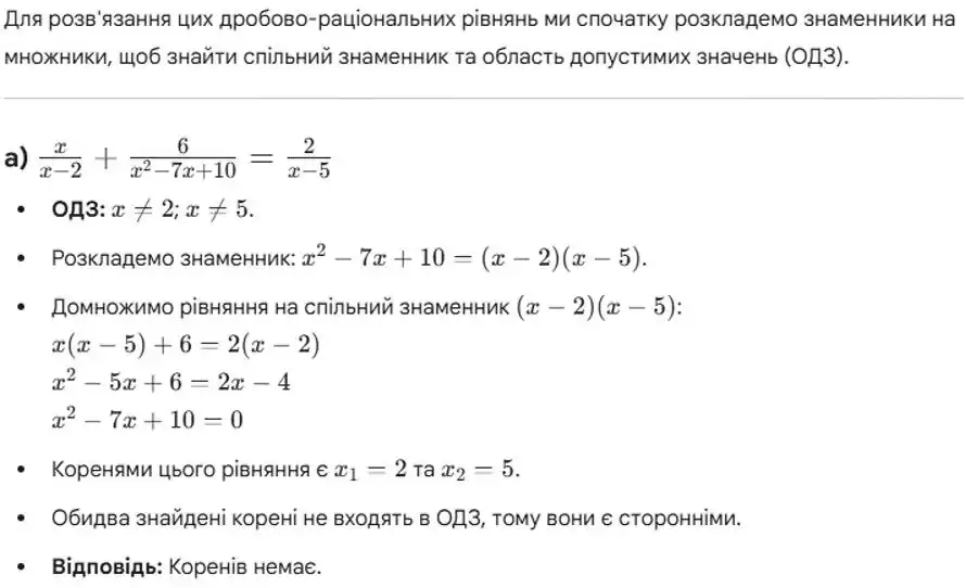 Зображення розв'язку задачі номер 1096 (завдання а) з ГДЗ Алгебра 8 клас Бевз
