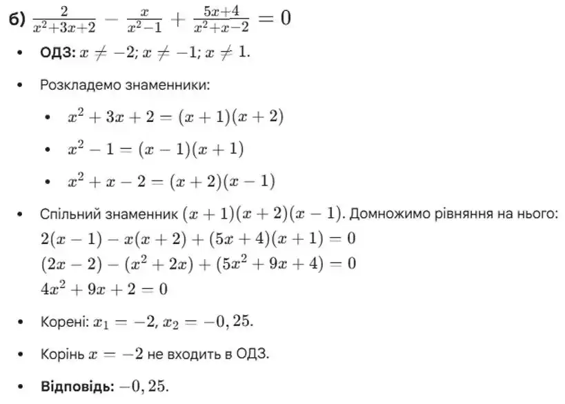 Зображення розв'язку задачі номер 1096 (завдання б) з ГДЗ Алгебра 8 клас Бевз