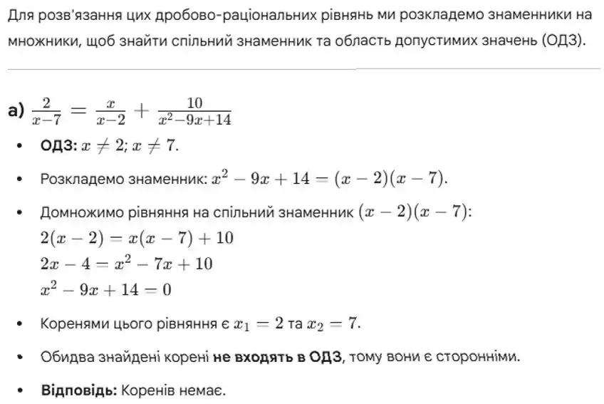 Зображення розв'язку задачі номер 1097 (завдання а) з ГДЗ Алгебра 8 клас Бевз