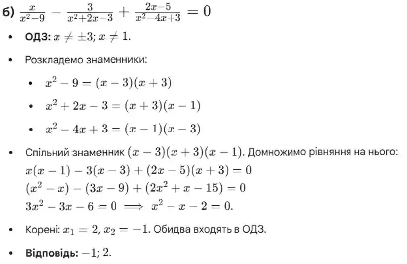 Зображення розв'язку задачі номер 1097 (завдання б) з ГДЗ Алгебра 8 клас Бевз