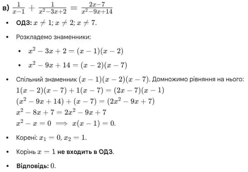 Зображення розв'язку задачі номер 1097 (завдання в) з ГДЗ Алгебра 8 клас Бевз