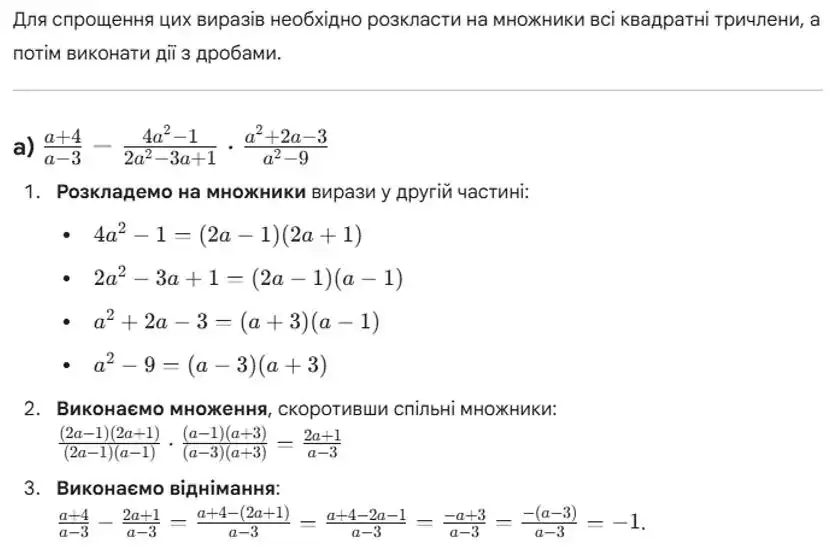 Зображення розв'язку задачі номер 1098 (завдання а) з ГДЗ Алгебра 8 клас Бевз