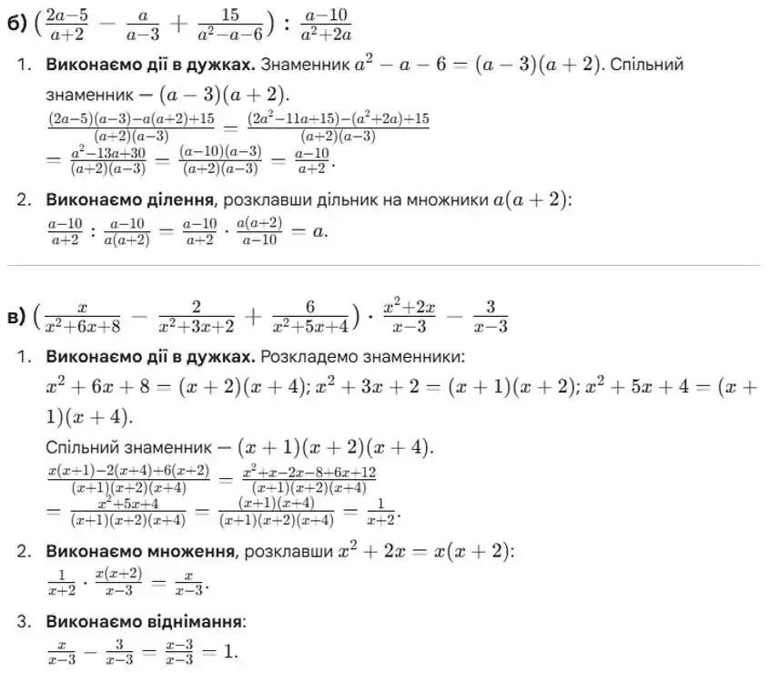 Зображення розв'язку задачі номер 1098 (завдання б, в) з ГДЗ Алгебра 8 клас Бевз