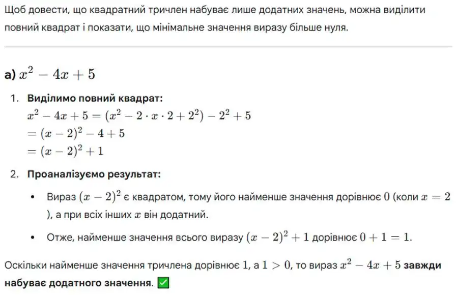 Зображення розв'язку задачі номер 1102 (завдання а) з ГДЗ Алгебра 8 клас Бевз