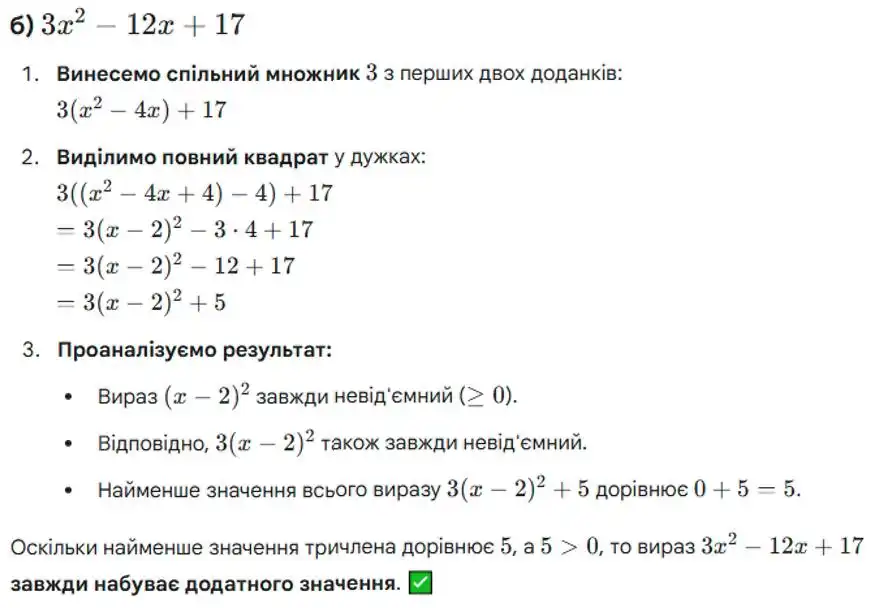 Зображення розв'язку задачі номер 1102 (завдання б) з ГДЗ Алгебра 8 клас Бевз