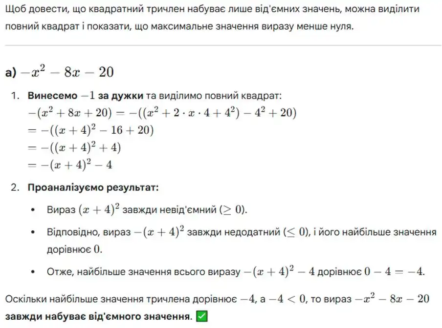 Зображення розв'язку задачі номер 1103 (завдання а) з ГДЗ Алгебра 8 клас Бевз