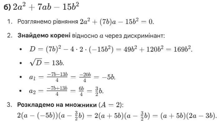 Зображення розв'язку задачі номер 1107 (завдання б) з ГДЗ Алгебра 8 клас Бевз