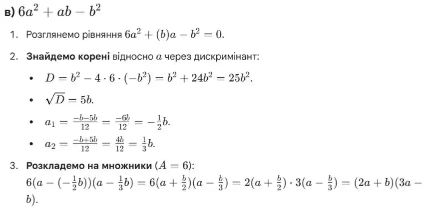 Зображення розв'язку задачі номер 1107 (завдання в) з ГДЗ Алгебра 8 клас Бевз