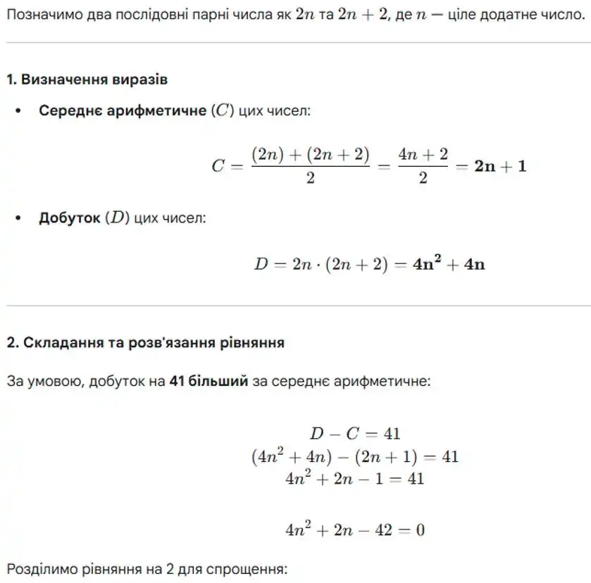 Зображення розв'язку задачі номер 1127 (пункти 1, 2) з ГДЗ Алгебра 8 клас Бевз