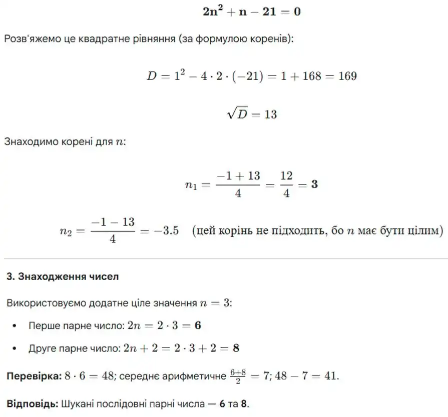 Зображення розв'язку задачі номер 1127 (пункт 3) з ГДЗ Алгебра 8 клас Бевз