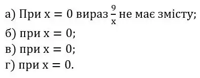 Зображення розв'язку задачі номер 113 з ГДЗ Алгебра 8 клас Бевз