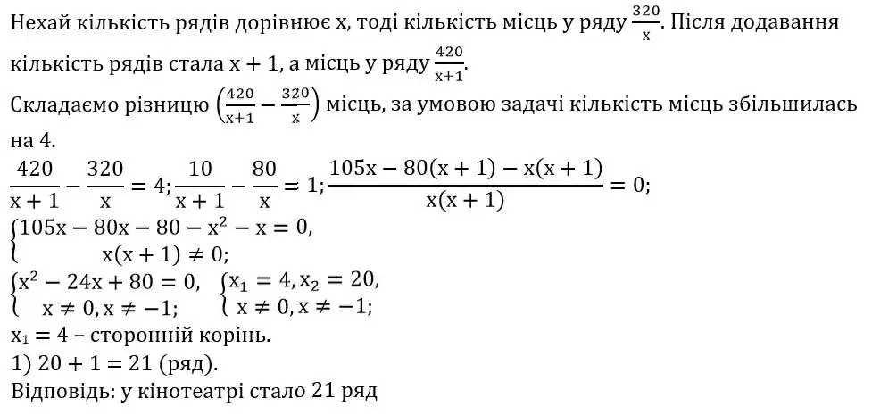 Зображення розв'язку задачі номер 1133 з ГДЗ Алгебра 8 клас Бевз