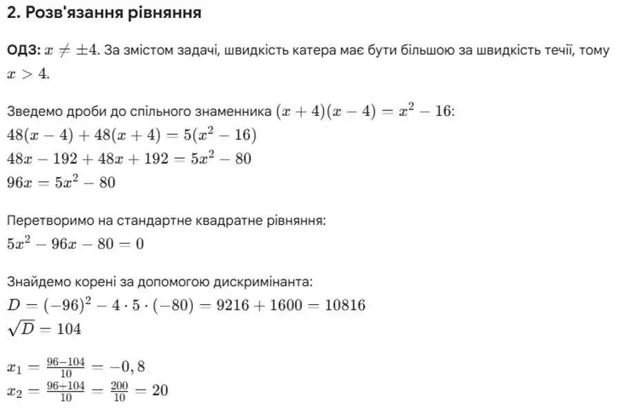 Зображення розв'язку задачі номер 1135 (пункт 2) з ГДЗ Алгебра 8 клас Бевз