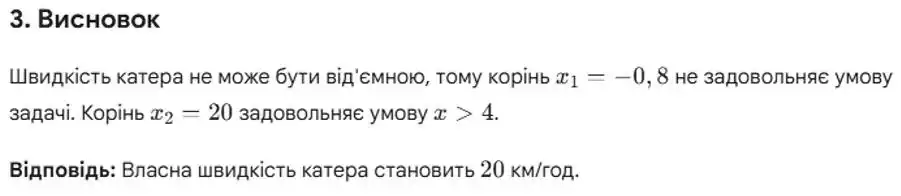 Зображення розв'язку задачі номер 1135 (пункт 3) з ГДЗ Алгебра 8 клас Бевз