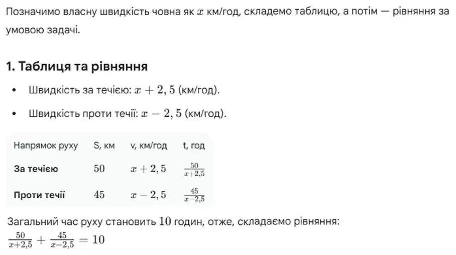 Зображення розв'язку задачі номер 1136 (пункт 1) з ГДЗ Алгебра 8 клас Бевз