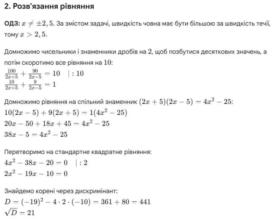 Зображення розв'язку задачі номер 1136 (пункт 2) з ГДЗ Алгебра 8 клас Бевз