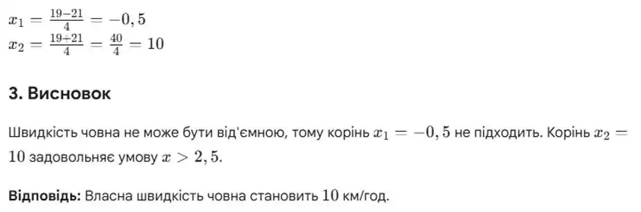 Зображення розв'язку задачі номер 1136 (пункт 3) з ГДЗ Алгебра 8 клас Бевз