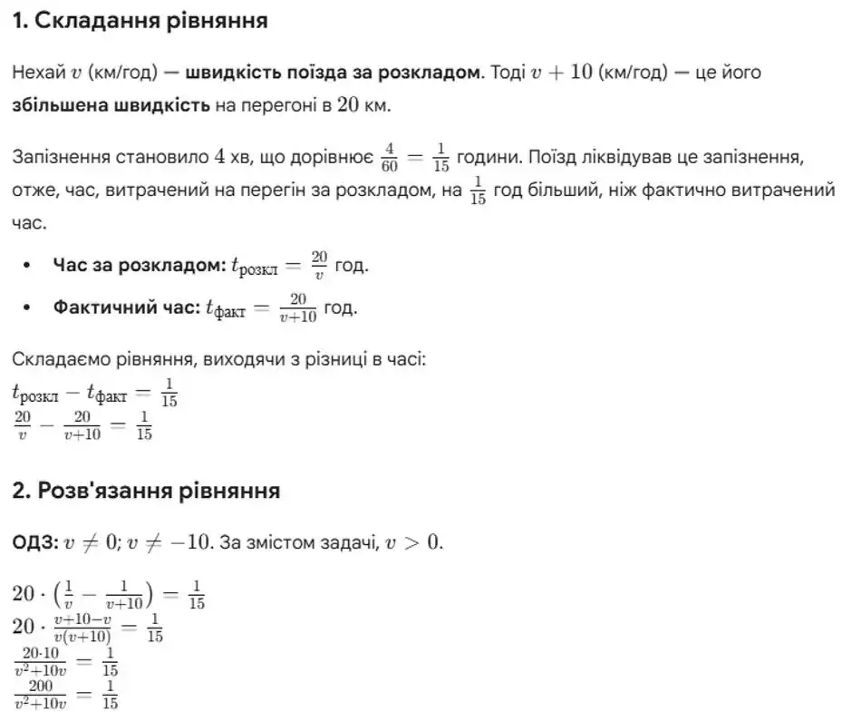 Зображення розв'язку задачі номер 1138 (пункти 1, 2) з ГДЗ Алгебра 8 клас Бевз