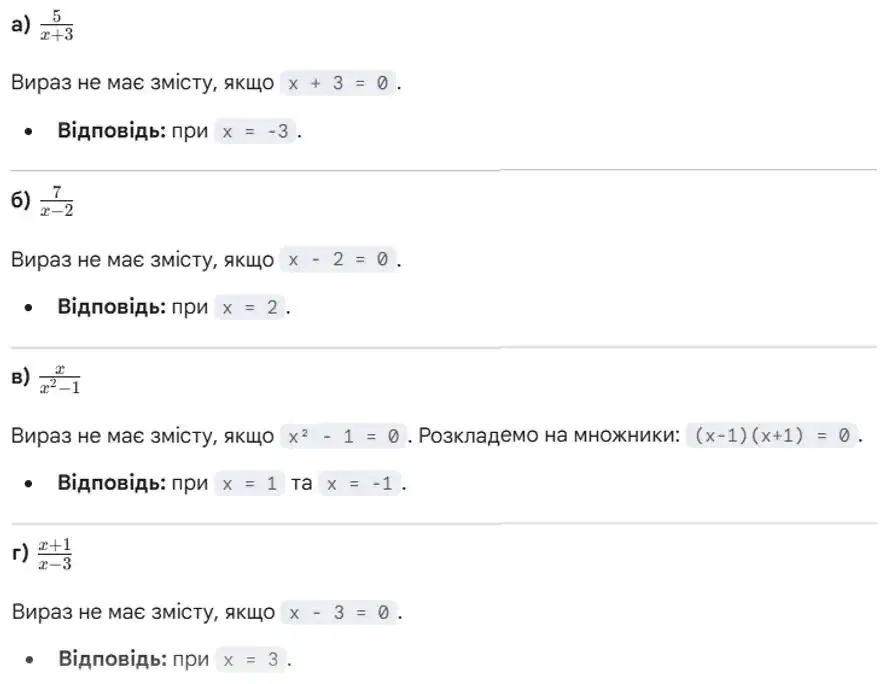 Зображення розв'язку задачі номер 114 з ГДЗ Алгебра 8 клас Бевз