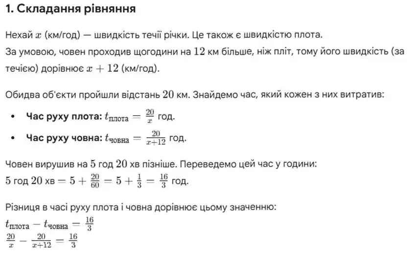 Зображення розв'язку задачі номер 1144 (пункт 1) з ГДЗ Алгебра 8 клас Бевз