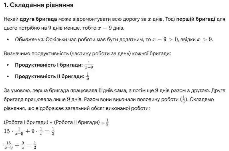 Зображення розв'язку задачі номер 1149 (пункт 1) з ГДЗ Алгебра 8 клас Бевз