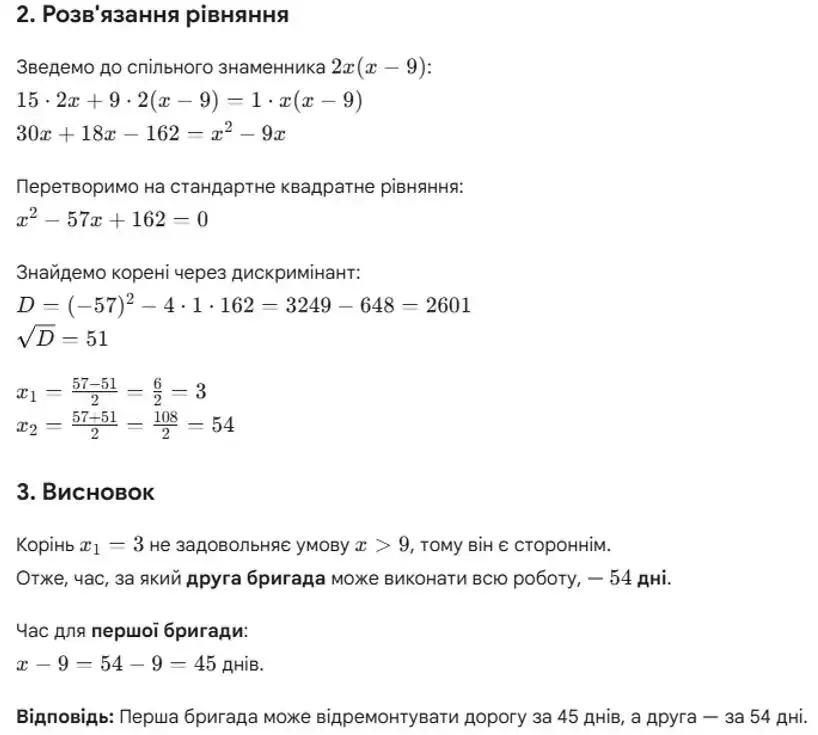 Зображення розв'язку задачі номер 1149 (пункти 2, 3) з ГДЗ Алгебра 8 клас Бевз
