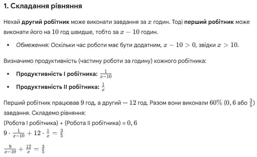 Зображення розв'язку задачі номер 1150 (пункт 1) з ГДЗ Алгебра 8 клас Бевз