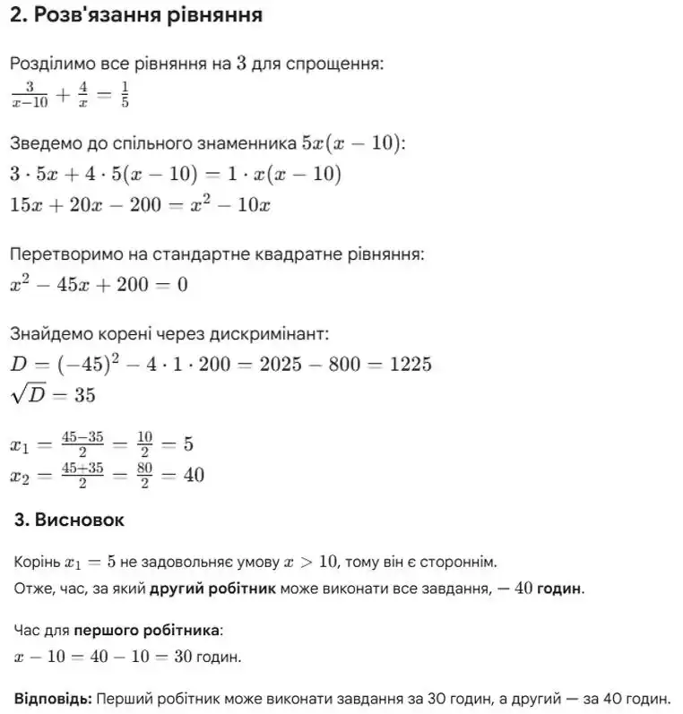 Зображення розв'язку задачі номер 1150 (пункти 2, 3) з ГДЗ Алгебра 8 клас Бевз