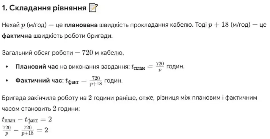 Зображення розв'язку задачі номер 1155 (пункт 1) з ГДЗ Алгебра 8 клас Бевз