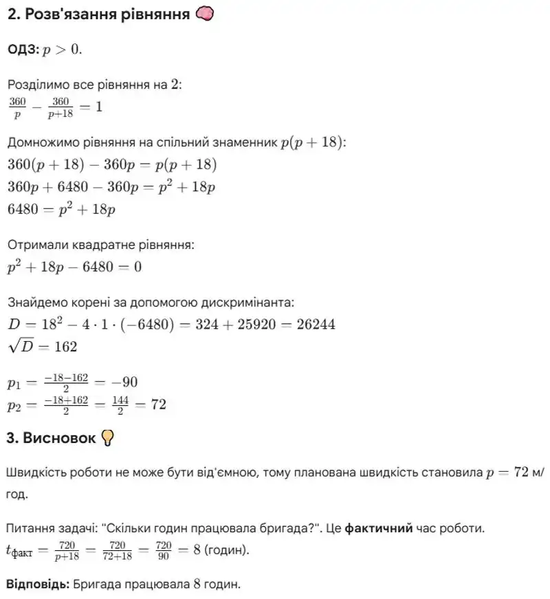 Зображення розв'язку задачі номер 1155 (пункти 2, 3) з ГДЗ Алгебра 8 клас Бевз