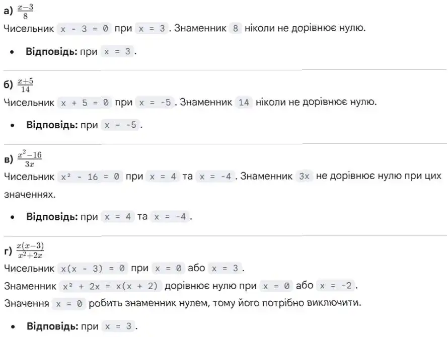 Зображення розв'язку задачі номер 116 з ГДЗ Алгебра 8 клас Бевз