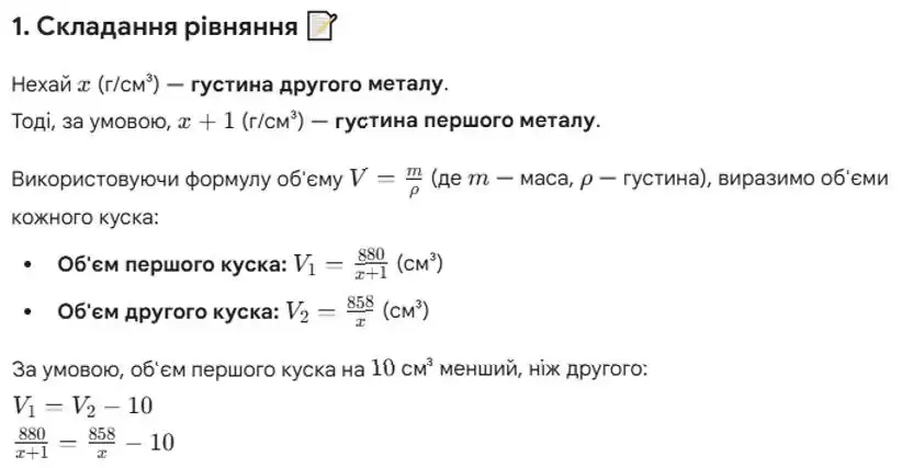 Зображення розв'язку задачі номер 1160 (пункт 1) з ГДЗ Алгебра 8 клас Бевз