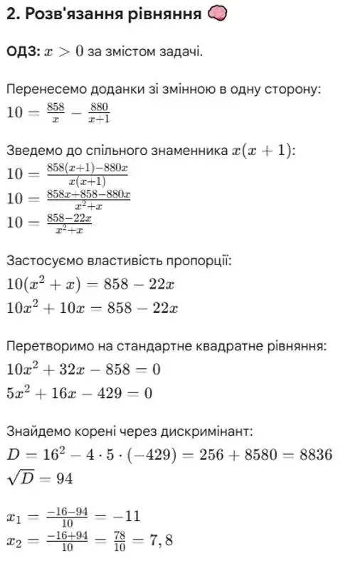 Зображення розв'язку задачі номер 1160 (пункт 2) з ГДЗ Алгебра 8 клас Бевз