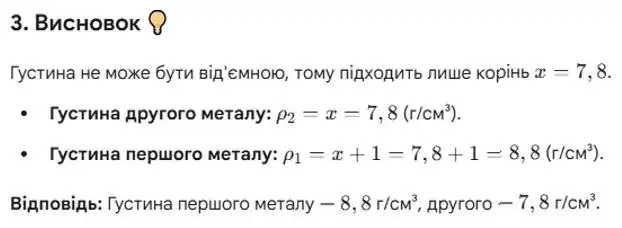 Зображення розв'язку задачі номер 1160 (пункт 3) з ГДЗ Алгебра 8 клас Бевз