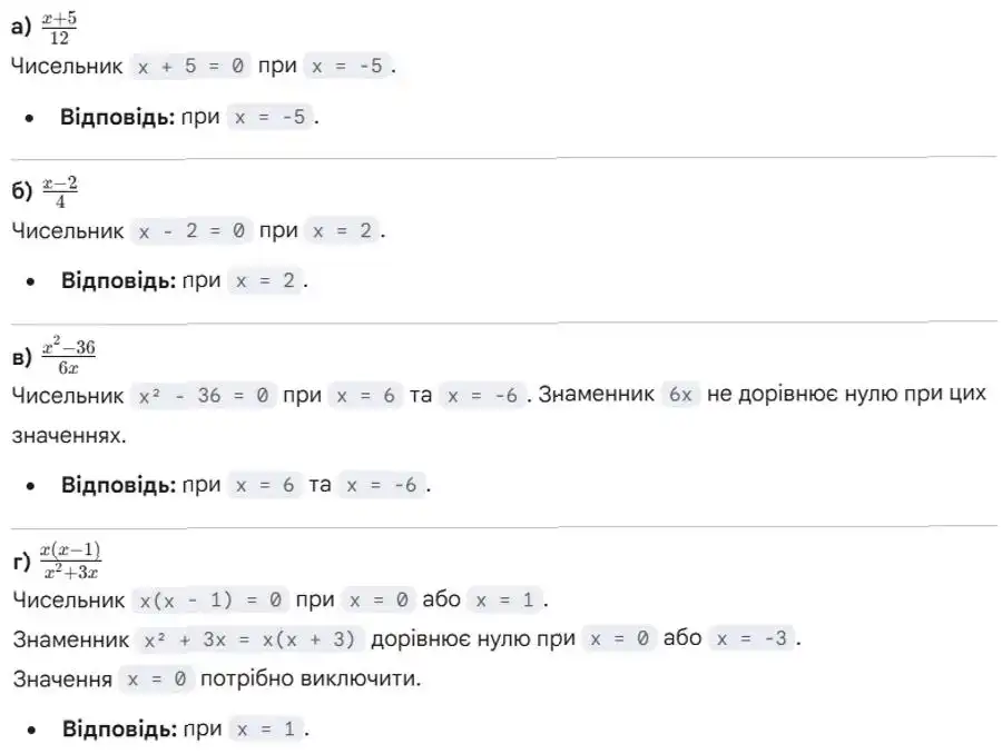 Зображення розв'язку задачі номер 117 з ГДЗ Алгебра 8 клас Бевз