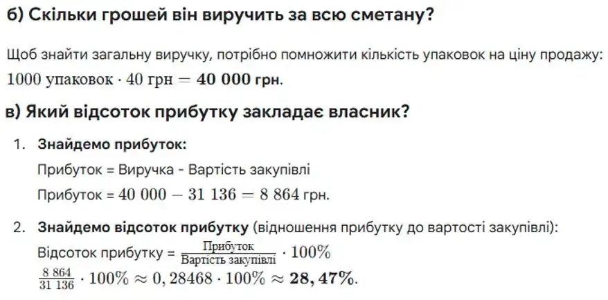 Зображення розв'язку задачі номер 1178 (завдання б) з ГДЗ Алгебра 8 клас Бевз