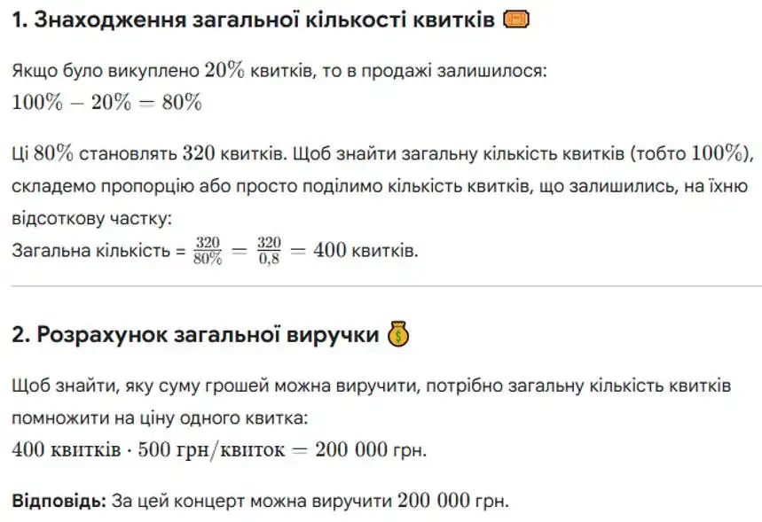 Зображення розв'язку задачі номер 1182 з ГДЗ Алгебра 8 клас Бевз