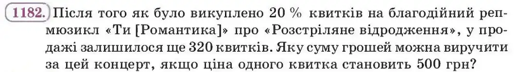 Зображення умови задачі номер 1182 з підручника Алгебра 8 клас Бевз