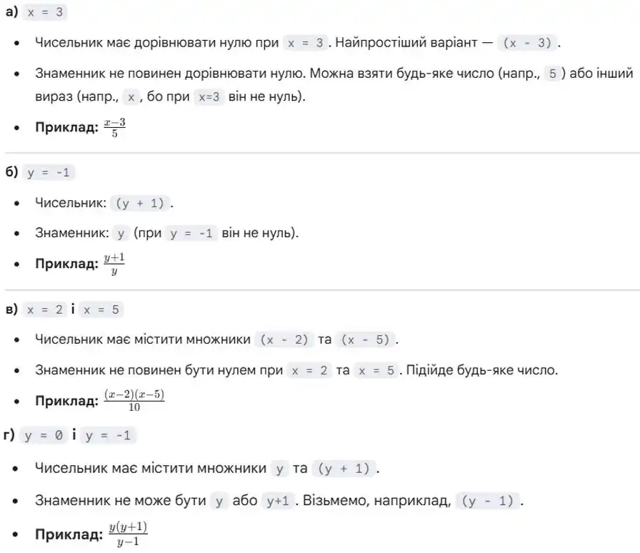 Зображення розв'язку задачі номер 119 з ГДЗ Алгебра 8 клас Бевз