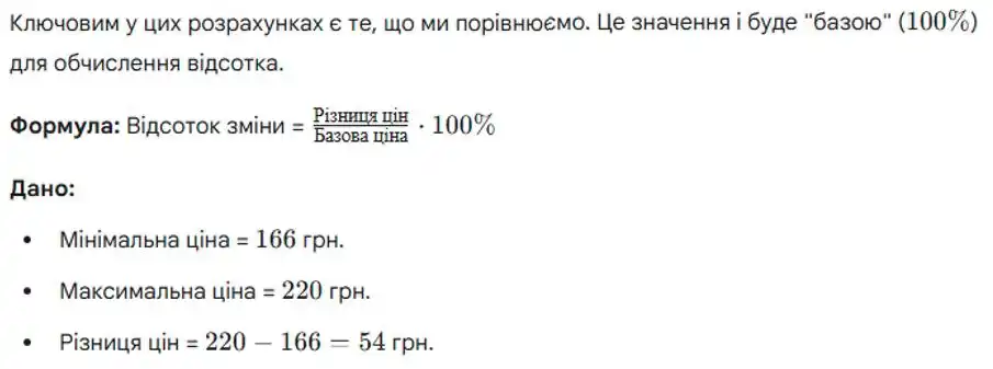 Зображення розв'язку задачі номер 1191 з ГДЗ Алгебра 8 клас Бевз