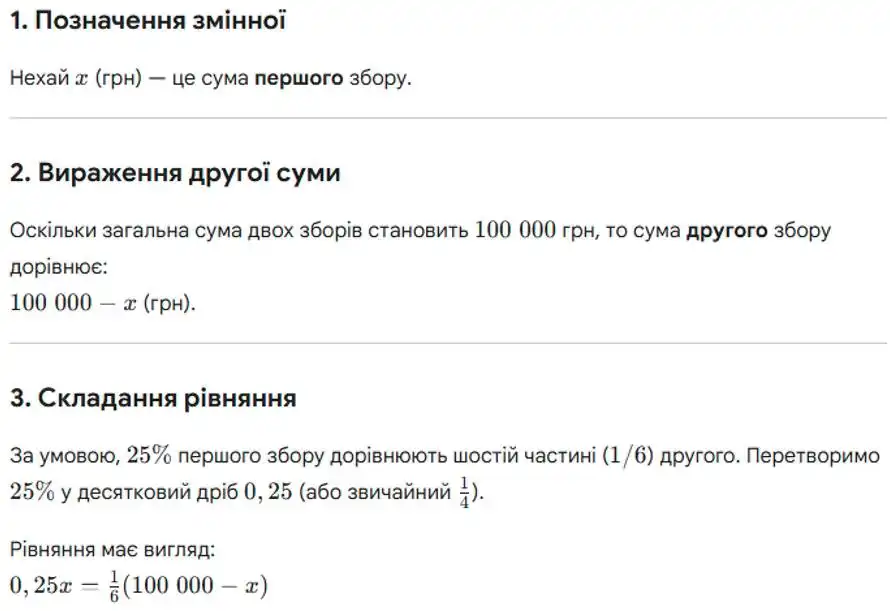 Зображення розв'язку задачі номер 1192 (пункти 1-3) з ГДЗ Алгебра 8 клас Бевз