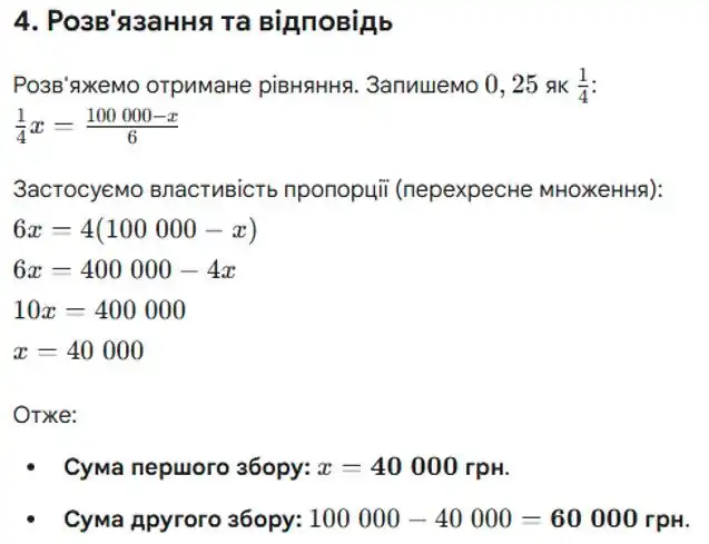 Зображення розв'язку задачі номер 1192 (пункт 4) з ГДЗ Алгебра 8 клас Бевз