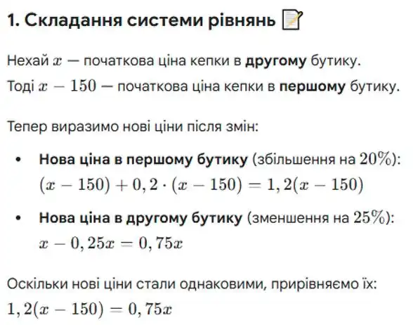Зображення розв'язку задачі номер 1195 (пункт 1) з ГДЗ Алгебра 8 клас Бевз