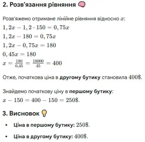 Зображення розв'язку задачі номер 1195 (пункти 2, 3) з ГДЗ Алгебра 8 клас Бевз