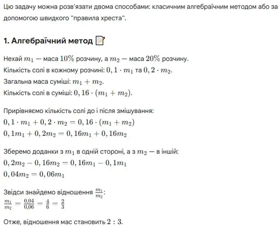 Зображення розв'язку задачі номер 1198 (пункт 1) з ГДЗ Алгебра 8 клас Бевз