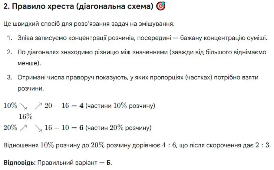 Зображення розв'язку задачі номер 1198 (пункт 2) з ГДЗ Алгебра 8 клас Бевз