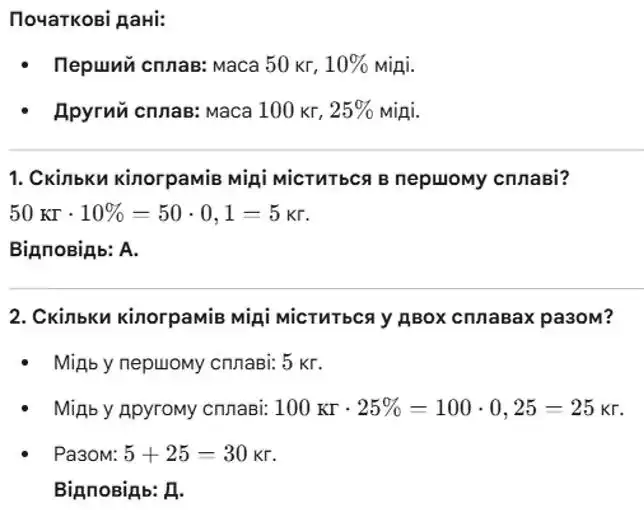 Зображення розв'язку задачі номер 1199 (пункти 1, 2) з ГДЗ Алгебра 8 клас Бевз