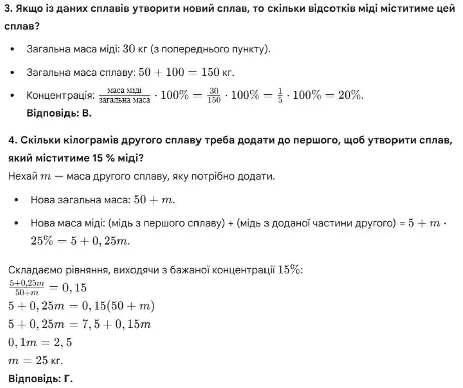 Зображення розв'язку задачі номер 1199 (пункти 3, 4) з ГДЗ Алгебра 8 клас Бевз