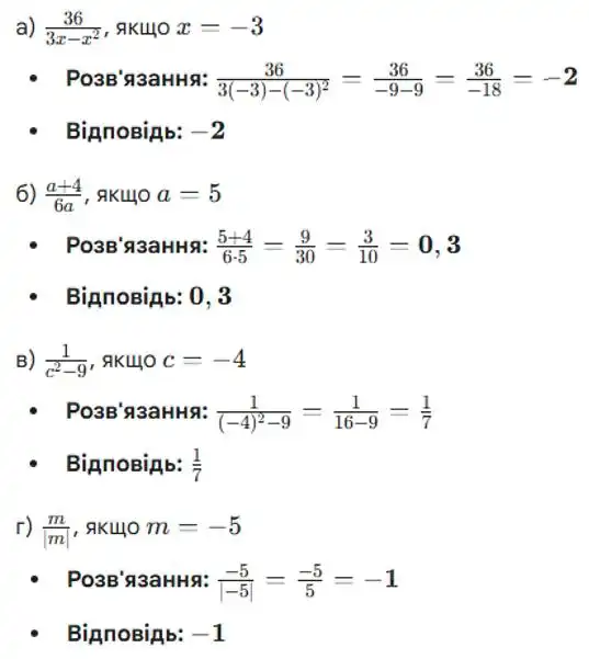 Зображення розв'язку задачі номер 12 з ГДЗ Алгебра 8 клас Бевз