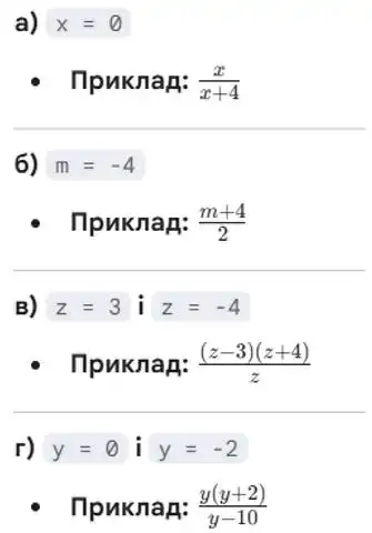 Зображення розв'язку задачі номер 120 з ГДЗ Алгебра 8 клас Бевз